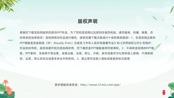 绿色清新简约温馨企业端午节活动策划PPT