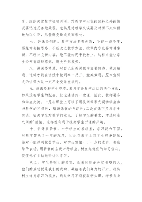 十三五教师培训总结.docx