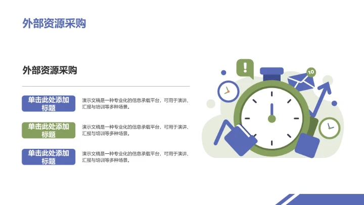 蓝色插画风团队协作PPT