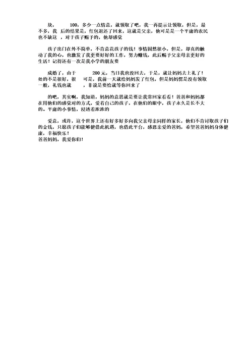 南浔古镇作文400文字版