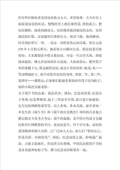 端午节作文600字叙述文2022