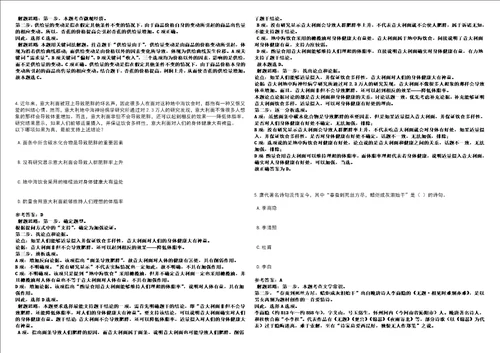 2022年01月浙江台州市交通工程建设事务中心招考聘用强化练习卷3套700题答案详解版