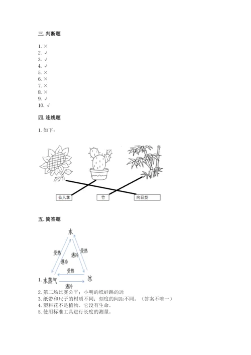 教科版一年级上册科学期末测试卷附精品答案.docx