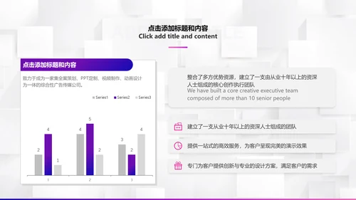 紫色简洁商务工作总结汇报通用PPT模板
