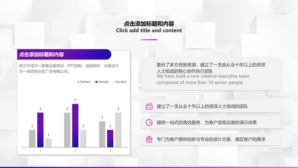 紫色简洁商务工作总结汇报通用PPT模板