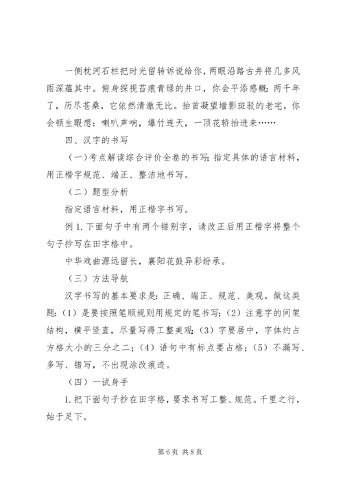 小升初衔接教育心得体会 (2).docx