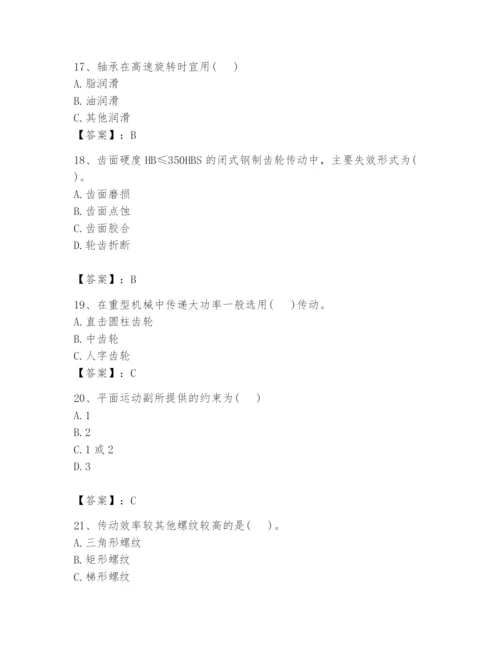 国家电网招聘之机械动力类题库附参考答案（满分必刷）.docx
