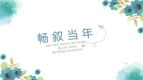 致青春毕业纪念册动态PPT模板