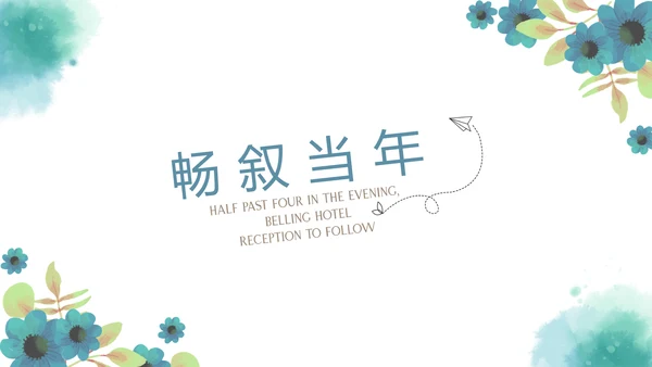 致青春毕业纪念册动态PPT模板