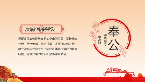 红色党建社区民主生活会学习主题动态PPT模板