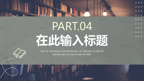 简约实景清新读书分享会PPT模板
