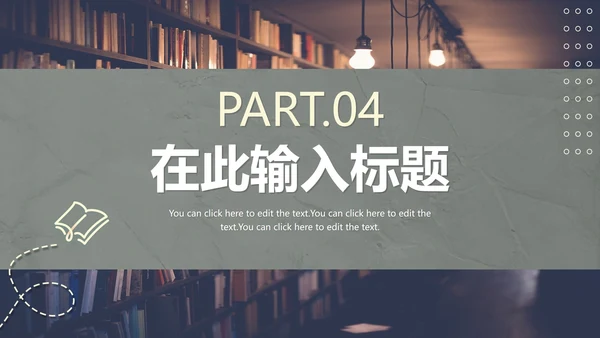 简约实景清新读书分享会PPT模板