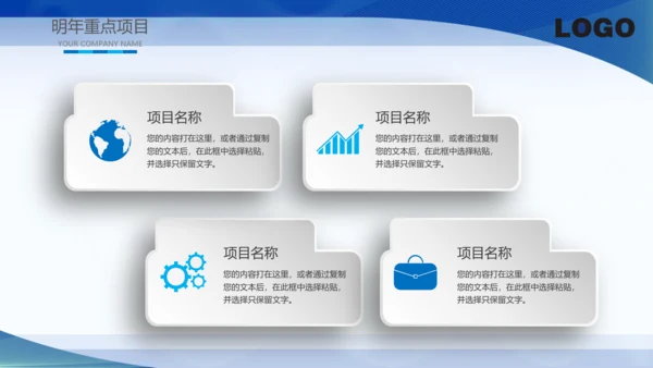 震撼2016年度工作总结视频年会PPT