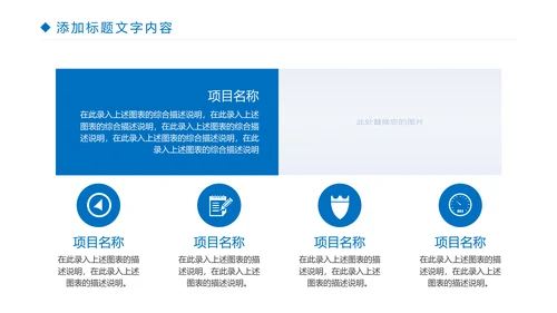 时尚金融投资理财建设银行证券理财工作汇报PPT模板