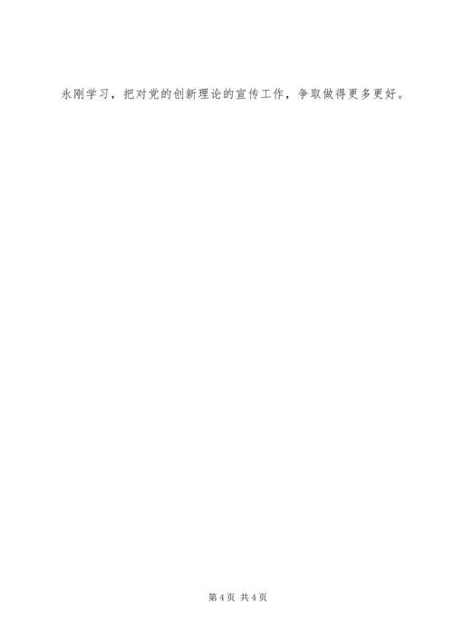 学习方永刚心得体会二.docx