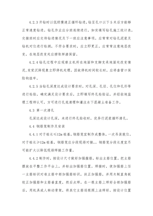 旋挖钻孔灌注桩综合标准施工核心技术交底.docx