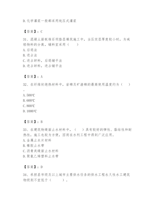 2024年一级造价师之建设工程技术与计量（水利）题库附参考答案（满分必刷）.docx