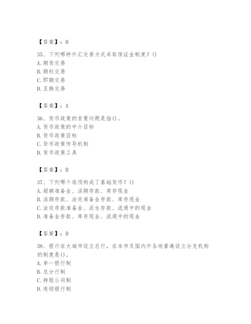 2024年国家电网招聘之经济学类题库【考试直接用】.docx