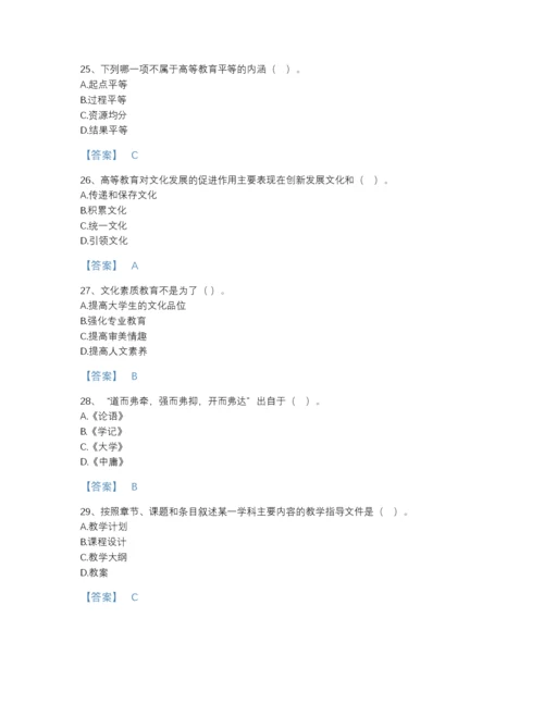 2022年吉林省高校教师资格证之高等教育学通关题库及精品答案.docx