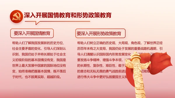 红色党建永远跟党走朗诵比赛动态PPT模板