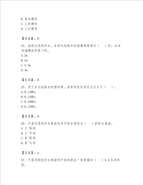 2023年资料员基础知识题库附完整答案全优