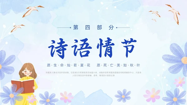蓝色水彩插画读书分享分《飞鸟集》PPT课件