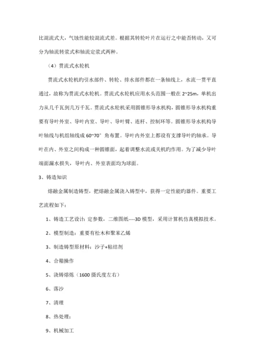 电气工程及其自动化实习总结报告范文.docx