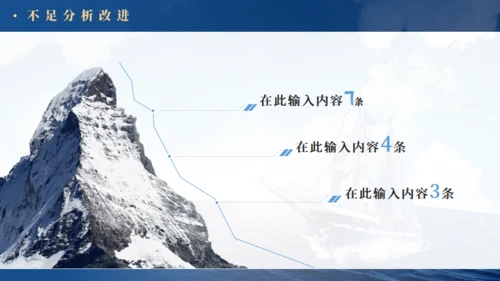 乘风破浪航海工作总结报告通用PPT蓝色模板