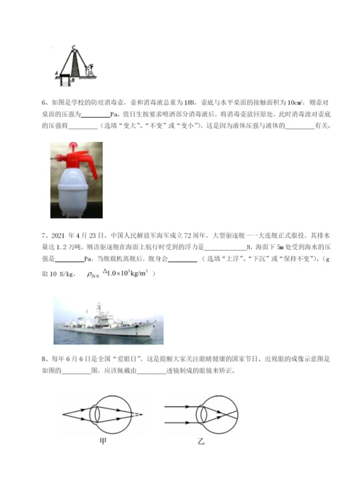 强化训练重庆市实验中学物理八年级下册期末考试专项练习练习题（含答案详解）.docx