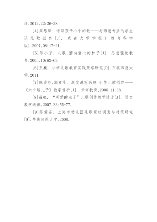 教育毕业论文课题开题报告.docx