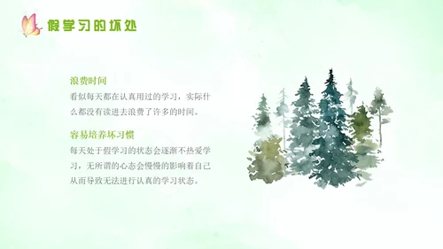 绿色水彩边框务实主题班会学生课件PPT