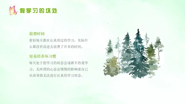 绿色水彩边框务实主题班会学生课件PPT