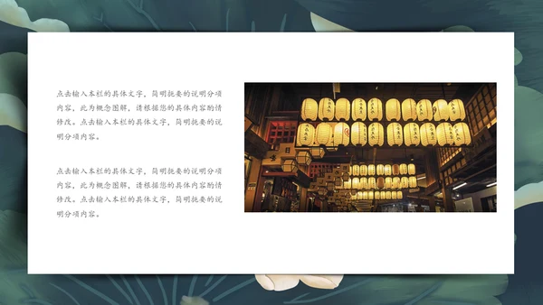 青莲居士中国风荷花莲池通用PPT模板