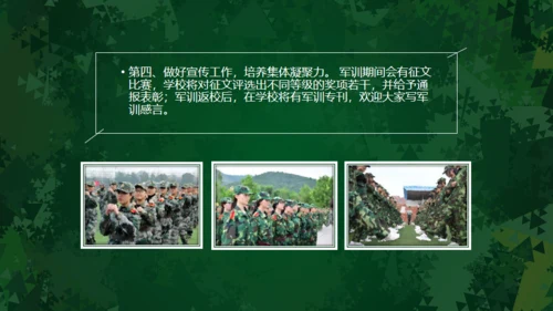 开学军训动员会通用PPT模板