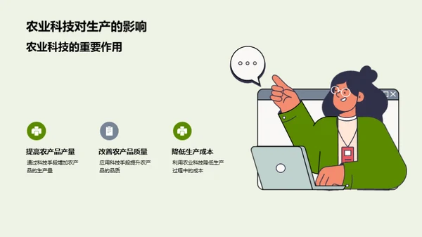 农业科技：引领农业新时代