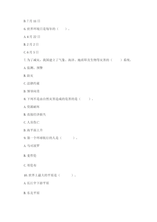 六年级下册道德与法治第二单元《爱护地球 共同责任》测试卷（能力提升）.docx