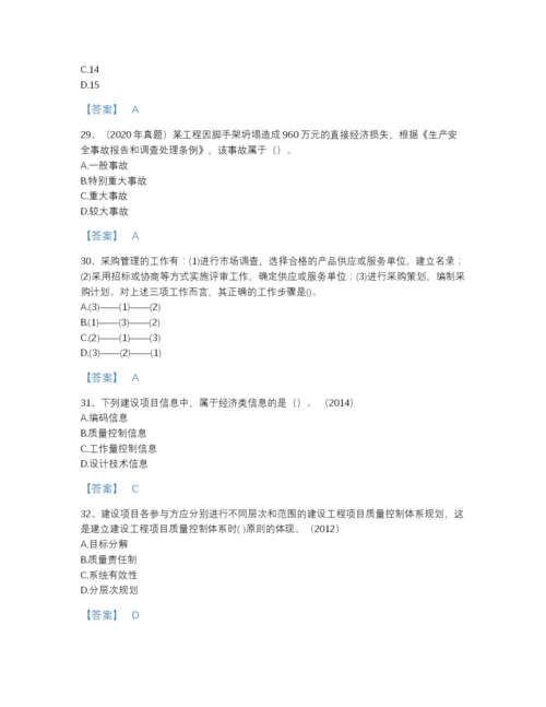 2022年吉林省一级建造师之一建建设工程项目管理深度自测试题库精品加答案.docx