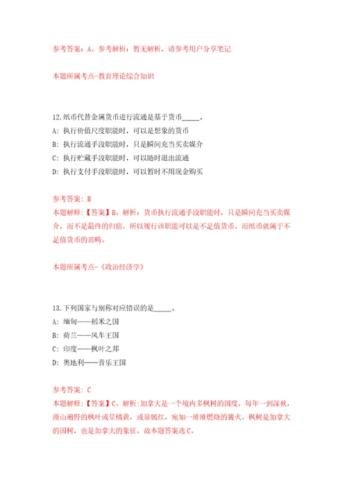 安徽大学信息材料与智能感知安徽省实验室科研助理招考聘用模拟卷（第6版）