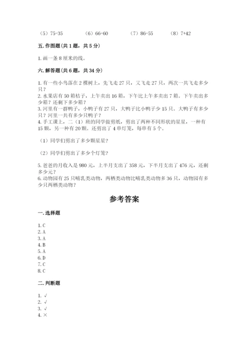 人教版二年级上册数学期中考试试卷（各地真题）.docx