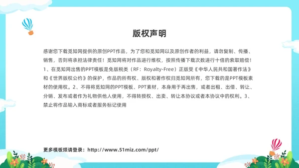 蓝色清新卡通儿童童心守护蔚蓝地球4月22日世界地球日幼儿园主