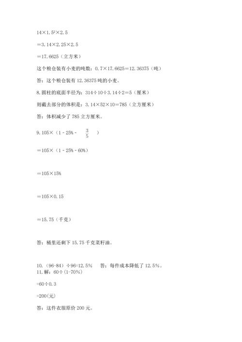六年级小升初数学应用题50道a4版.docx