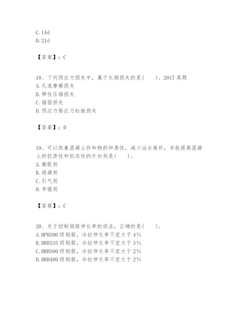 2024年一级建造师之一建建筑工程实务题库附答案【培优】.docx