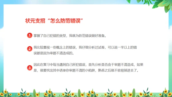 不负青春绽放光芒励志班会通用PPT模板