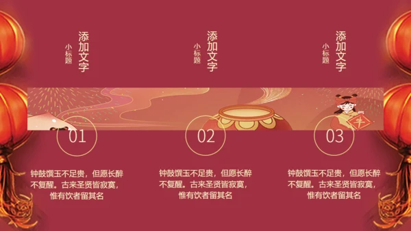 开门红节日庆典通用PPT