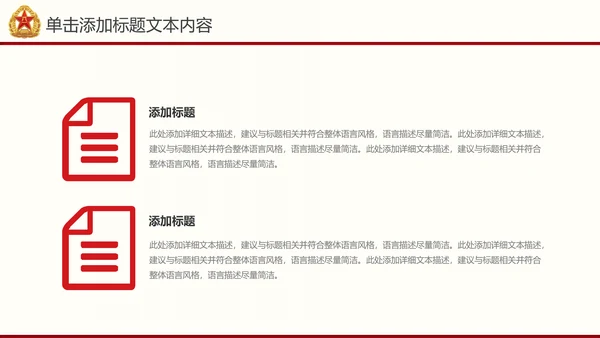 震撼片头党政建设八一国防部队PPT模板
