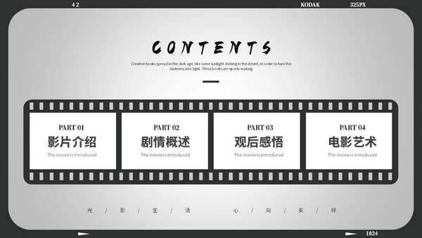 黑白简约风电影介绍电影观后感电影推荐电影分享ppt模板