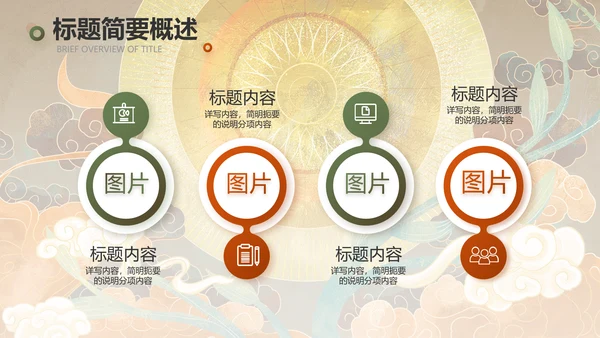 敦煌国潮风工作总结汇报动态PPT