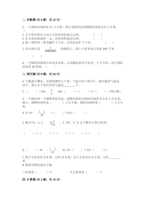 兴宾区六年级下册数学期末测试卷精选.docx
