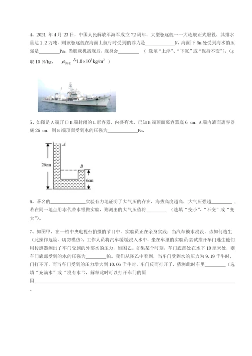 强化训练山西太原市育英中学物理八年级下册期末考试难点解析试题（解析版）.docx