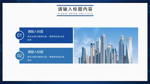 简约报纸新闻播报行业通用PPT模板